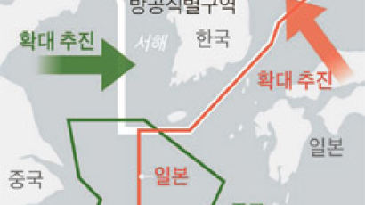 방공식별구역도 '샌드위치 한국'