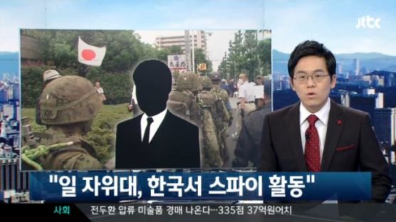 한국서 스파이 활동 "냉전시대부터 활동한 방위정보팀, 최근 활동 국가는?"