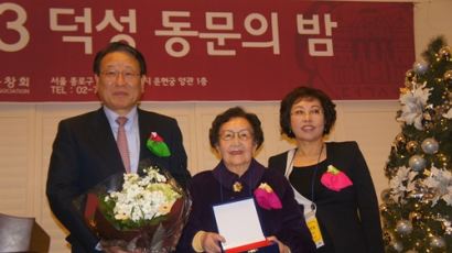 [동정]덕성여대 총동창회 2013년 동문의 밤 개최
