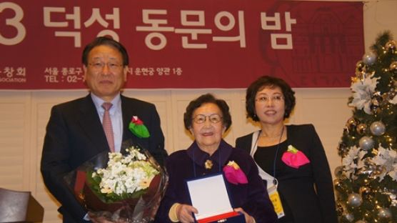 [동정]덕성여대 총동창회 2013년 동문의 밤 개최