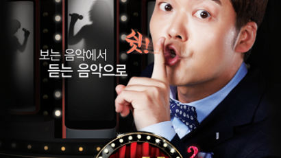 JTBC '히든싱어2' 2013년 미디어어워드 수상