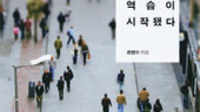 [책과 지식] 월세 살면서 외제 차 굴리기 … 한국사회 30대 생활 보고서