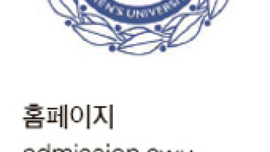 서울여자대학교, 수능 성적 백분위 점수 적용 … 탐구영역 상위 2과목 평균 반영