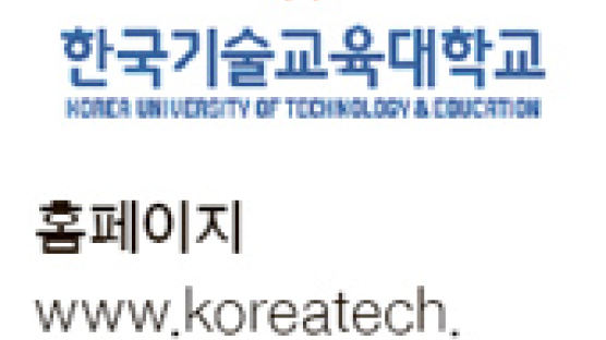 한국기술교육대학교, 영어A 선택자-정시 지원 불가능