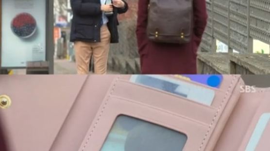 차은상 지갑, 분홍색 지갑 안에 김탄 사진이…"어디 제품이야"