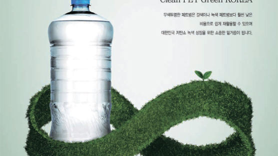 한국페트병자원순환협회, "10개 페트병 제품, 재활용성 우수"