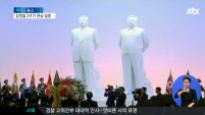 북한 충성 맹세 "김정일 사망 2주기, 김정은 체제 충성 촉구하기 위한 의도 엿보여"
