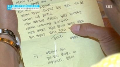 김창렬, 아내 진심 담긴 편지에 울컥 '눈물이…'