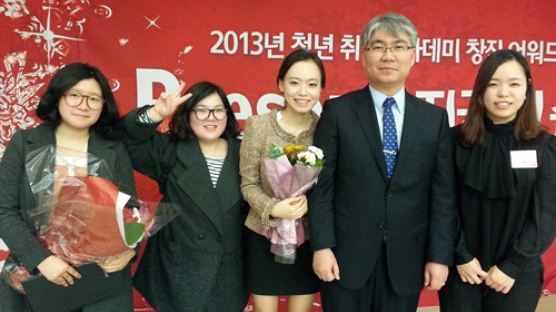 동덕여대, ‘2013청년취업아카데미 창직 어워드’ 고용노동부장관상 수상