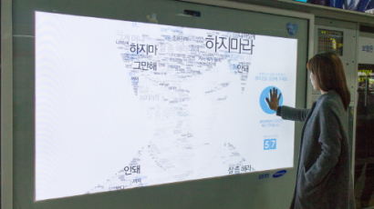 삼성생명 사회공헌 캠페인‘생명의 다리’, 국내 최초 인터렉티브 스크린도어 광고 