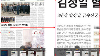 중앙일보 '모바일 앱' 또 진화합니다