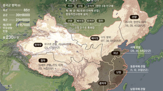 중국군, 신속 공격형으로 탈바꿈 … 해양강국 길 뚫는다
