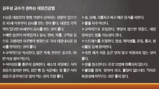베스트 닥터 ⑬ 서울대병원 소화기내과 김주성 교수