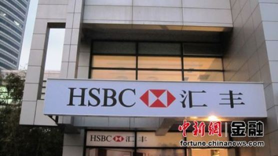 HSBC, 상하이자유무역지대 영업소 설립 승인 받아