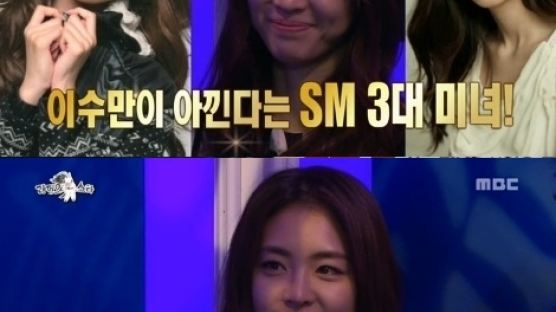SM 3대미녀 누구? 이연희·고아라·윤아…"국가대표급 미모"