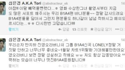 심은경 B1A4 응원, 영화 함께한 인연 “둘이 친해 보이네”