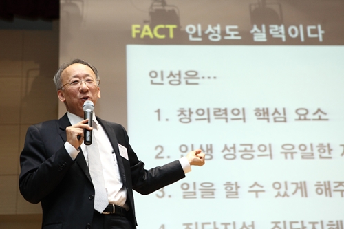 서울여자대학교, ‘인성교육과 인성평가 컨퍼런스’ 개최