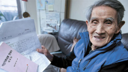 [사진] 93세 할아버지 이번엔 … 