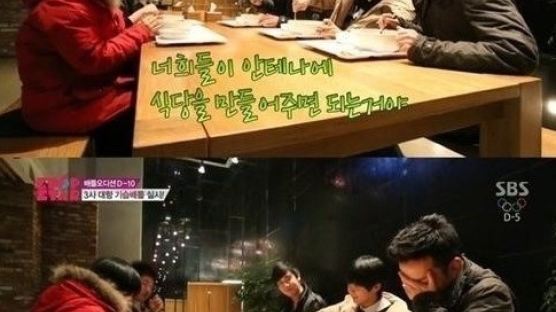 유희열 YG 식당 방문, "비빔밥 먹다가 울컥…부러워"