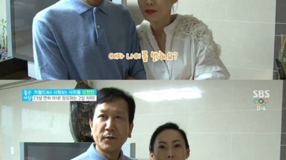 김천만 23살 연하 아내, 3년전 폭로글 화제…"전처와 자식을 버린 사람"