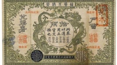 우리나라 최초 지폐 "100년이 넘은 돈이 있다니 놀라워~"