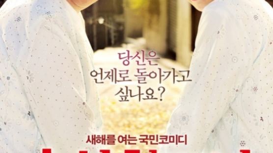 '수상한 그녀' 500만 흥행 돌풍 "광해 기록 추월할까?" 