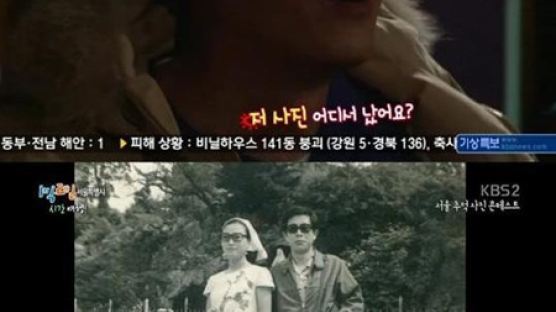 김주혁 눈물, 故김무생·어머니 연애시절 사진에…시청자도 울렸다