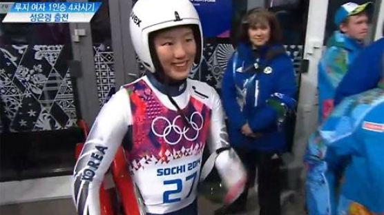 루지 성은령 29위 "생애 첫 올림픽 도전으론 놀라운 기록"