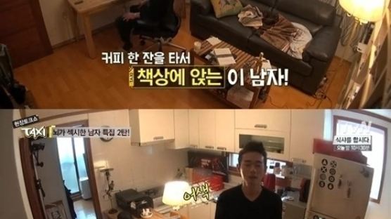 허지웅 집 공개, 냉장고엔 대세녀 ‘사랑이’ 사진…곽정은엔 ‘폭탄발언’