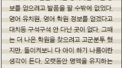 [교육 소식] 1등의 학원