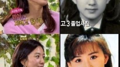 김희애 과거사진,"졸업사진으로 방부제 미모 증명"