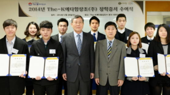 예다함, 상조산업 인재 육성 위한 장학증서 수여식 개최