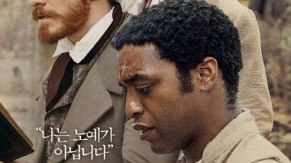 '노예12년' 아카데미 작품상 등 3관왕 쾌거…"역사를 새로 썼다"