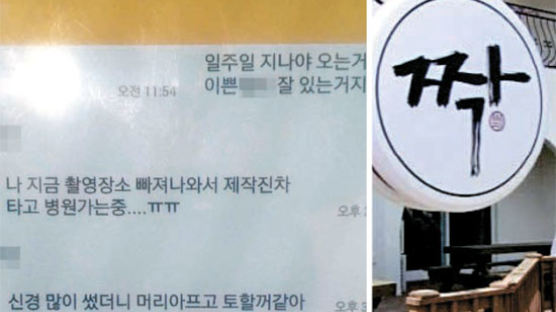 SBS '짝'의 비극 … "방송 나가면 한국서 못 살아"