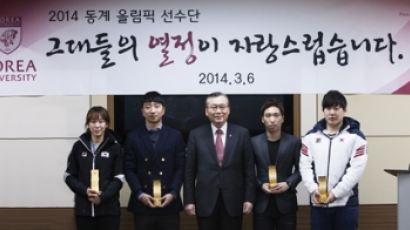 2014 소치 동계올림픽 참가 고려대 선수들에게 공로패 수여