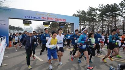 한국기자협회 창립 50주년 '국민과 함께 달리는 전국 언론인 마라톤 대회' 개최