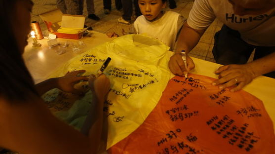 [사진] 말레이시아 여객기 탑승 실종자들을 위해