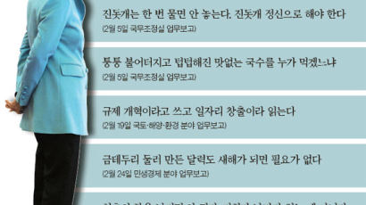 "암덩어리" "쳐부술 원수" … 박 대통령 발언 세지는 까닭