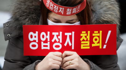 [사진] 이통사 '영업정지 철폐를 위한 30만 종사자 총 결의대회'