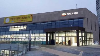 경기도, 전국 최초 음악도서관 파주에 문 열어