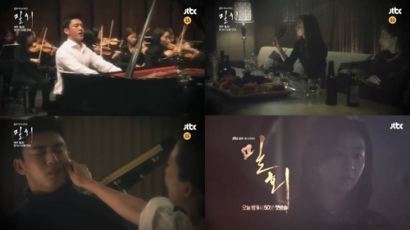 JTBC '밀회' 40초 예고편 효과! 김희애-유아인 파격 멜로 공개 