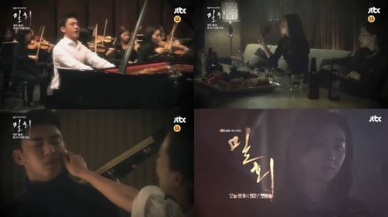 JTBC '밀회' 40초 예고편 효과! 김희애-유아인 파격 멜로 공개 