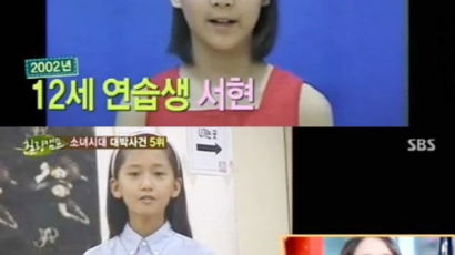 소녀시대 11년 전, 연습생 시절 '깜윤아' 모습에…