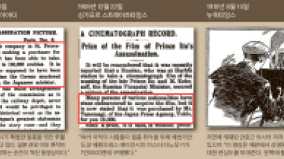 사라진 '안중근 동영상' 1909년 12월 파리에 있었나