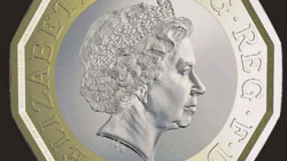 유로에 각 세운 영국 … 12각형 1파운드 동전