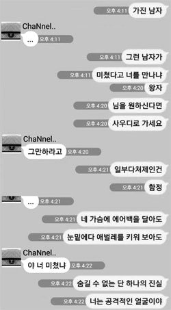 미쳤다고 너를 만나냐