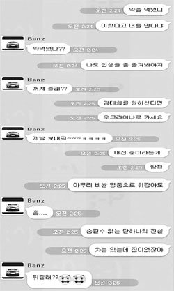 미쳤다고 너를 만나냐