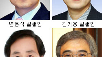 한국신문협회 부회장단 선임