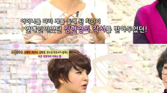 김현영 이혼, "편하고 자상한 남편이었지만 경제적 이유로…"
