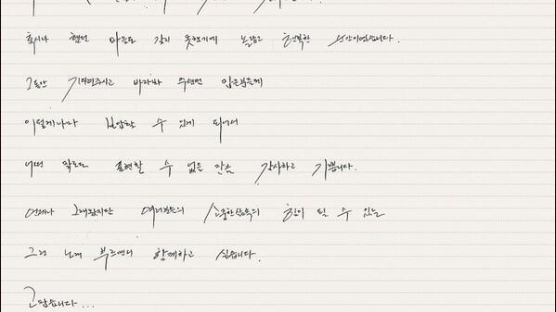 박효신 1위 "자필편지 자세히 보니…" 임창정과 이선희까지 이겨 